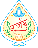 Gurjar Sahitya Bhavan